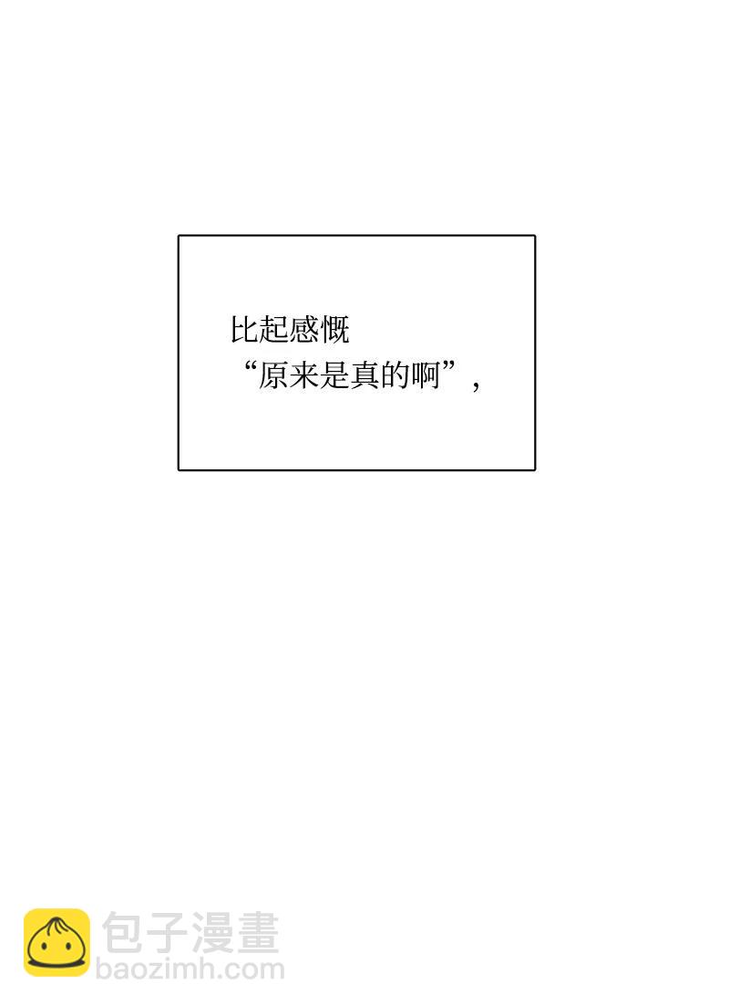 《我的SNS专属机器人竟然是男神本尊？》95 95 第24页