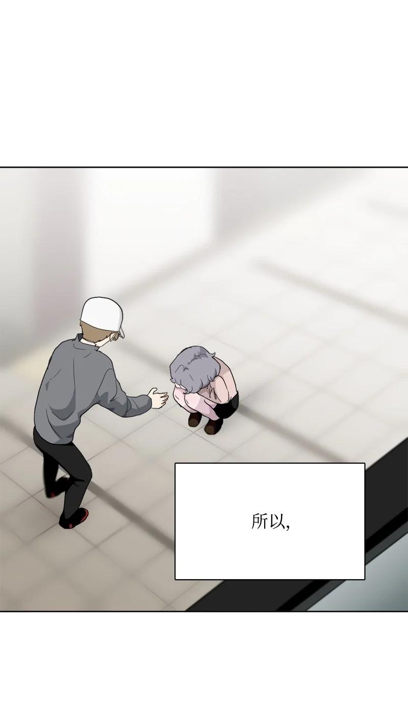 《我的SNS专属机器人竟然是男神本尊？》95 95 第26页