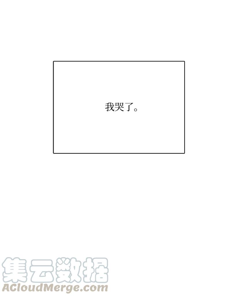 《我的SNS专属机器人竟然是男神本尊？》95 95 第27页