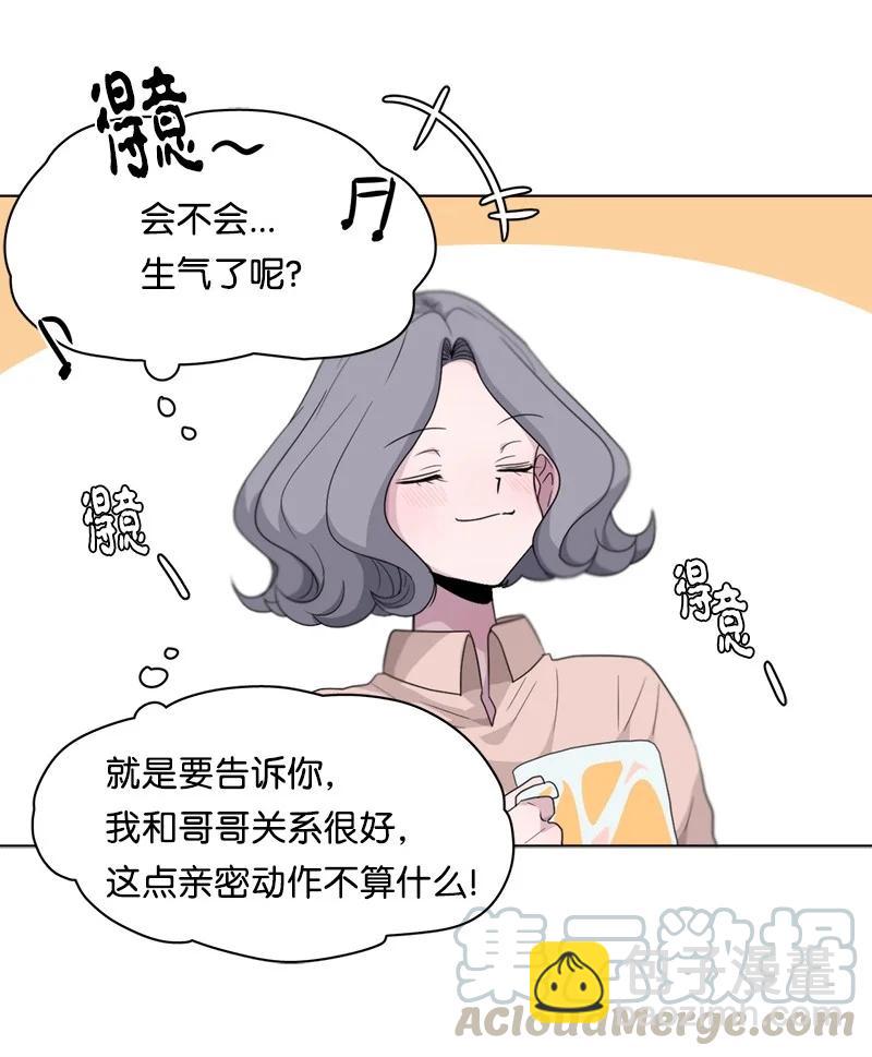 《我的SNS专属机器人竟然是男神本尊？》95 95 第3页