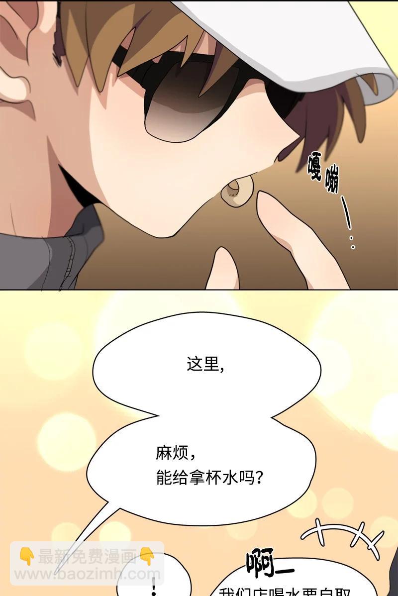 《我的SNS专属机器人竟然是男神本尊？》95 95 第4页