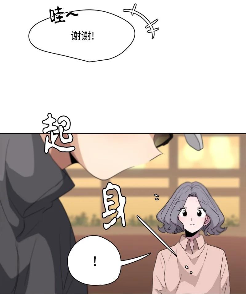 《我的SNS专属机器人竟然是男神本尊？》95 95 第6页