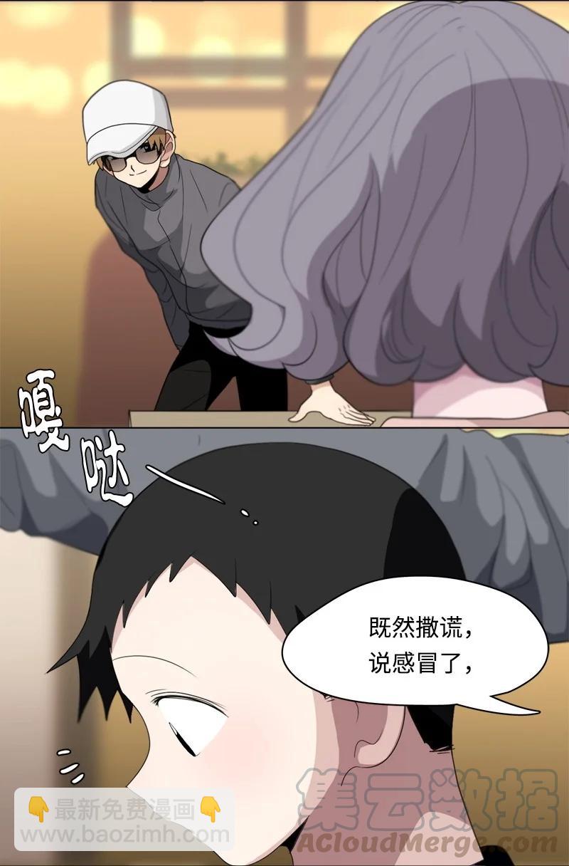 《我的SNS专属机器人竟然是男神本尊？》95 95 第7页