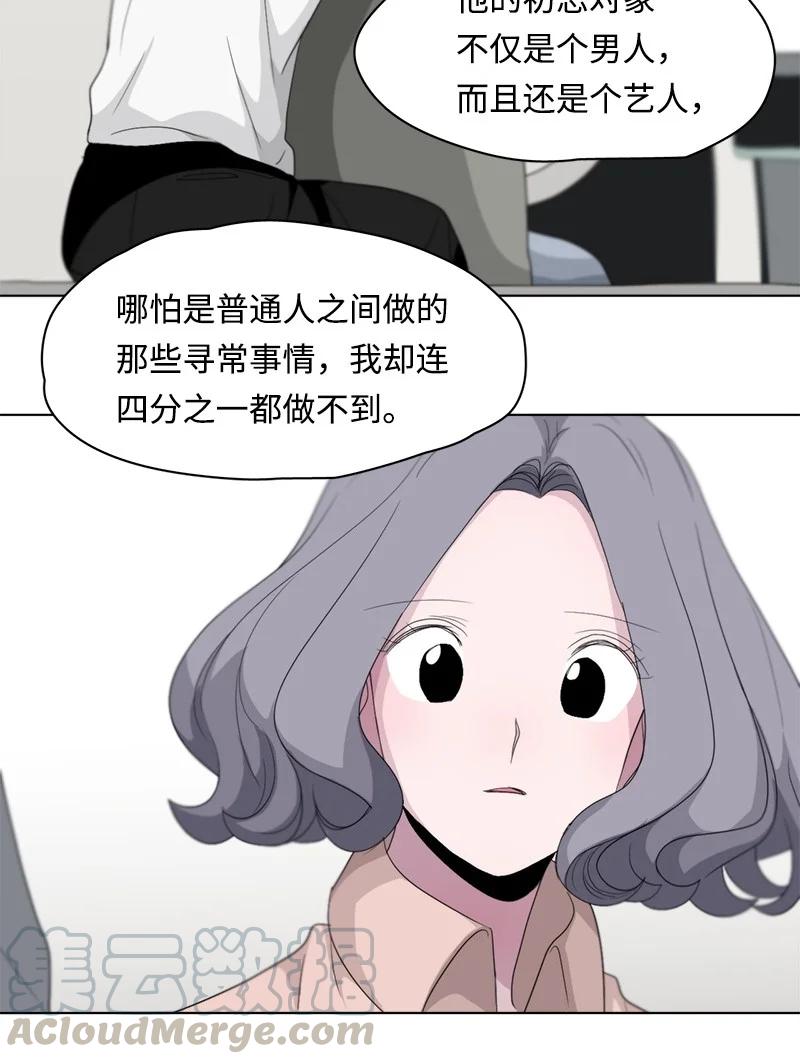 《我的SNS专属机器人竟然是男神本尊？》96 96 第13页