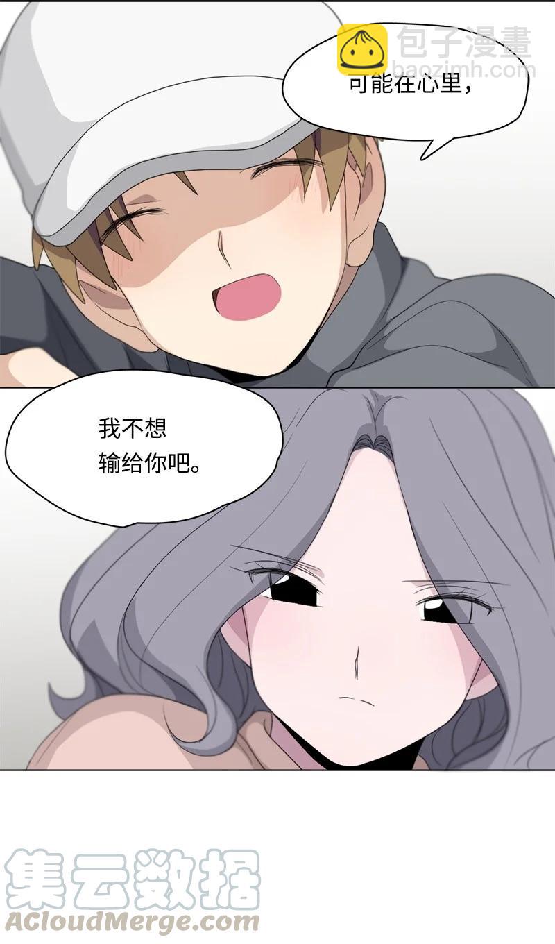 《我的SNS专属机器人竟然是男神本尊？》96 96 第17页