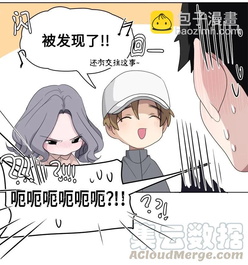 《我的SNS专属机器人竟然是男神本尊？》96 96 第21页