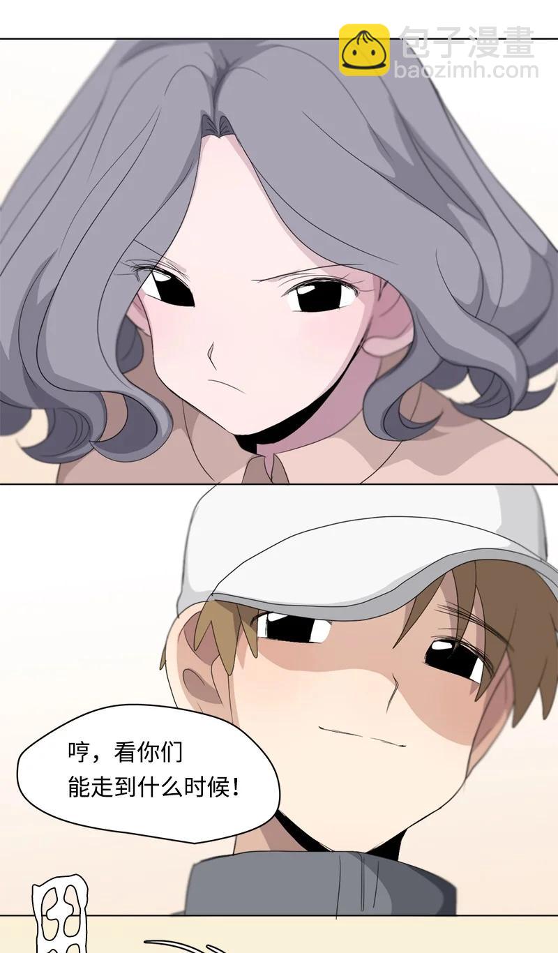 《我的SNS专属机器人竟然是男神本尊？》96 96 第24页