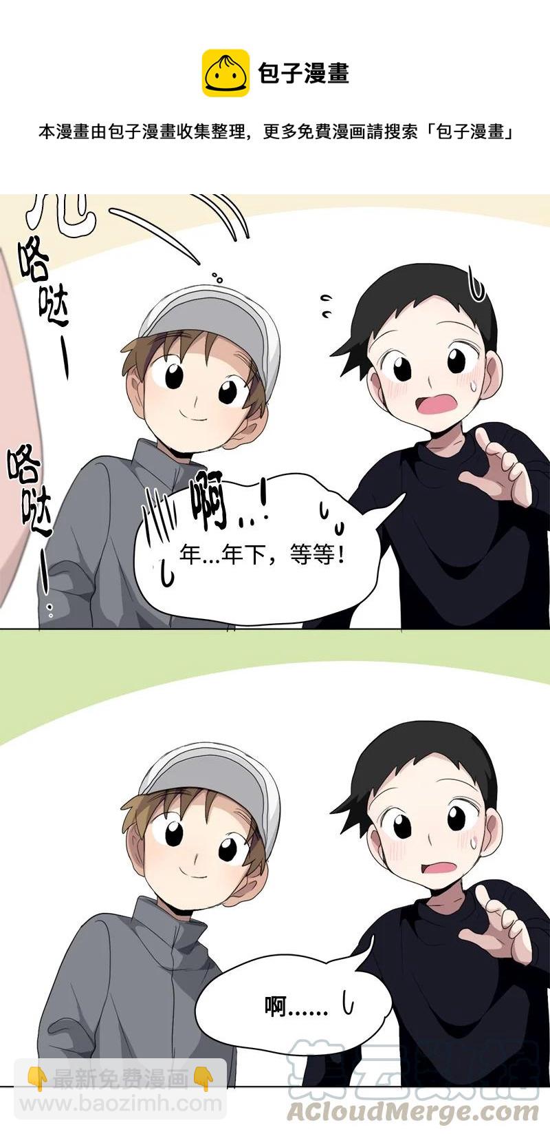 《我的SNS专属机器人竟然是男神本尊？》96 96 第25页
