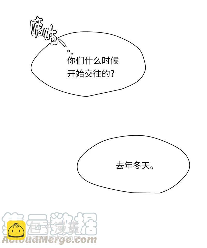 《我的SNS专属机器人竟然是男神本尊？》96 96 第5页