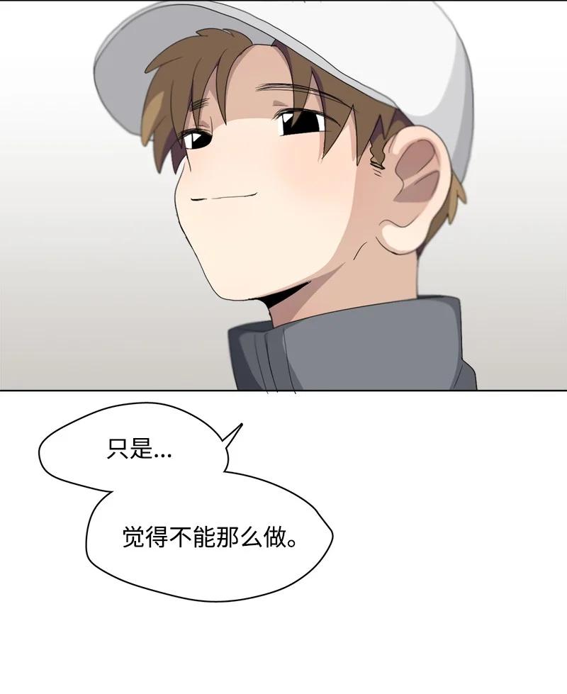 《我的SNS专属机器人竟然是男神本尊？》96 96 第8页