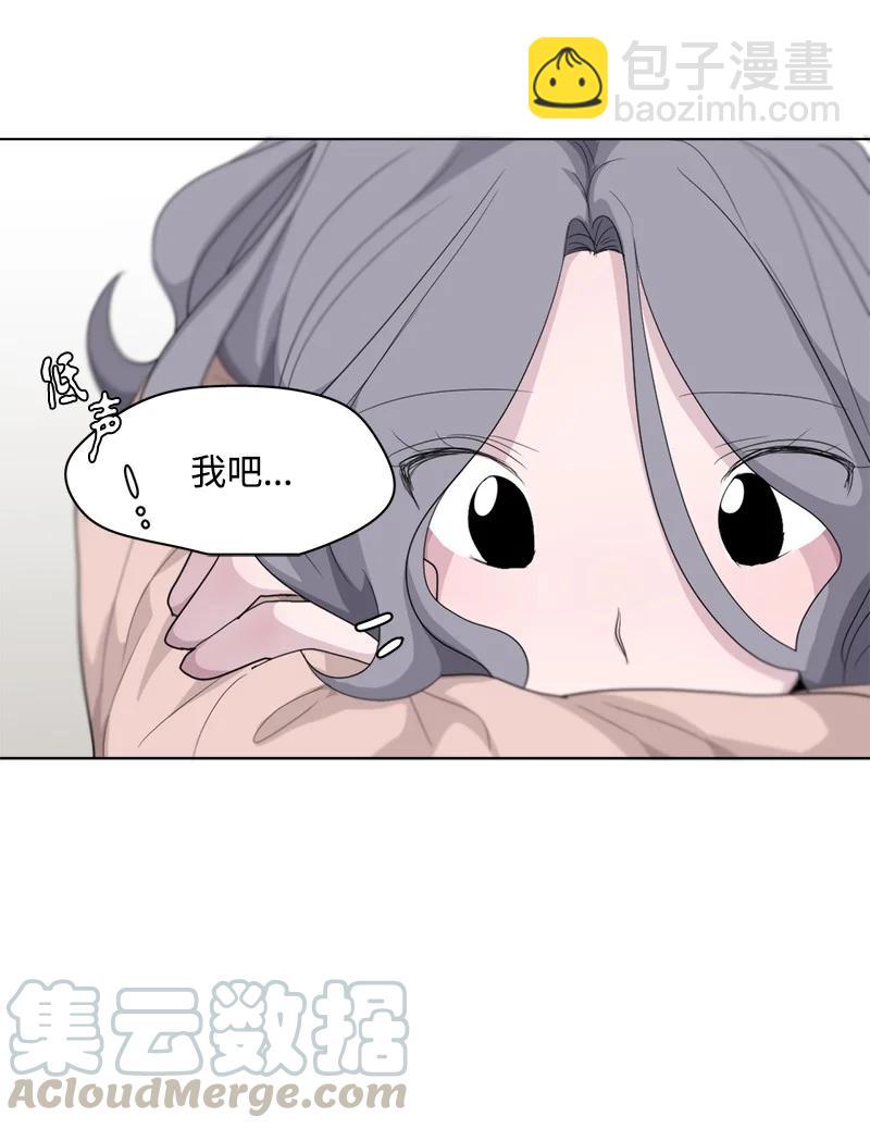 《我的SNS专属机器人竟然是男神本尊？》96 96 第9页