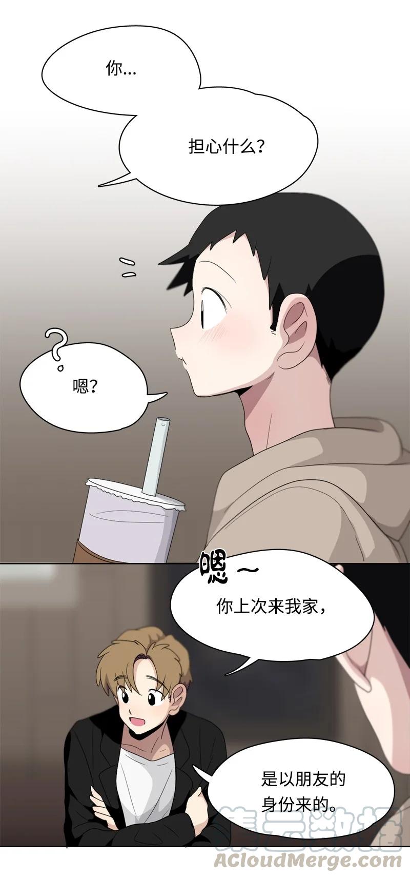 《我的SNS专属机器人竟然是男神本尊？》97 97 第13页