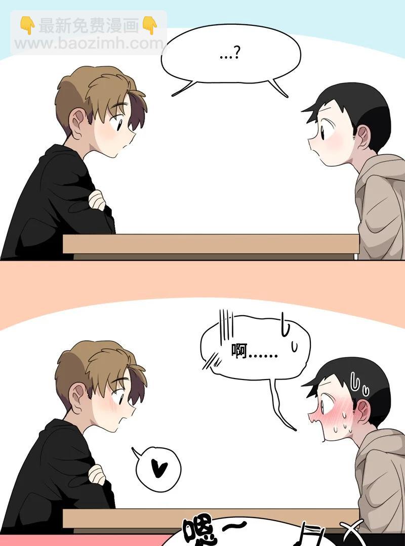 《我的SNS专属机器人竟然是男神本尊？》97 97 第16页