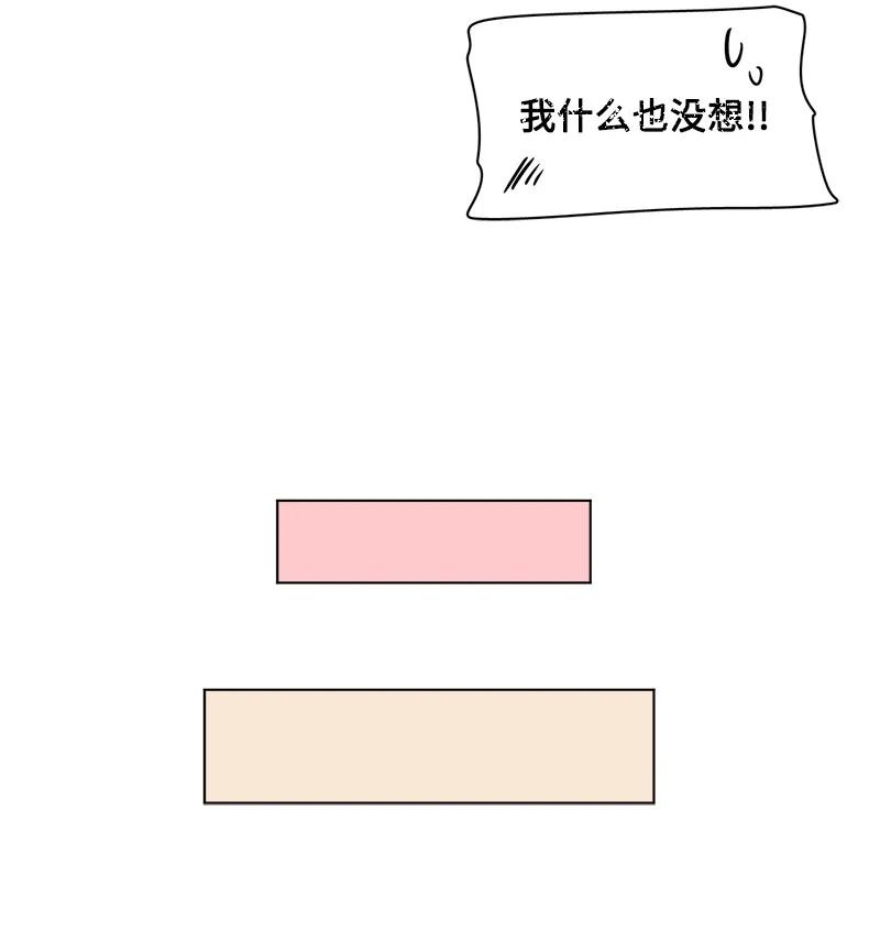 《我的SNS专属机器人竟然是男神本尊？》97 97 第18页