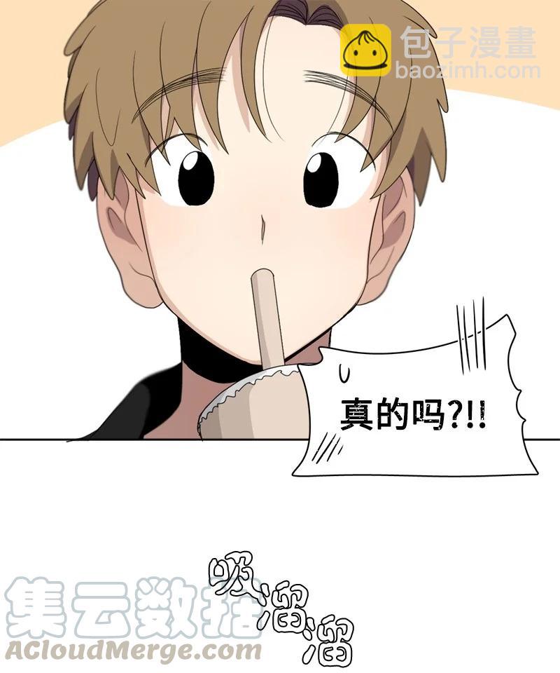 《我的SNS专属机器人竟然是男神本尊？》97 97 第5页