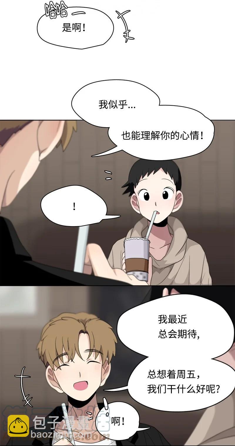 《我的SNS专属机器人竟然是男神本尊？》97 97 第9页