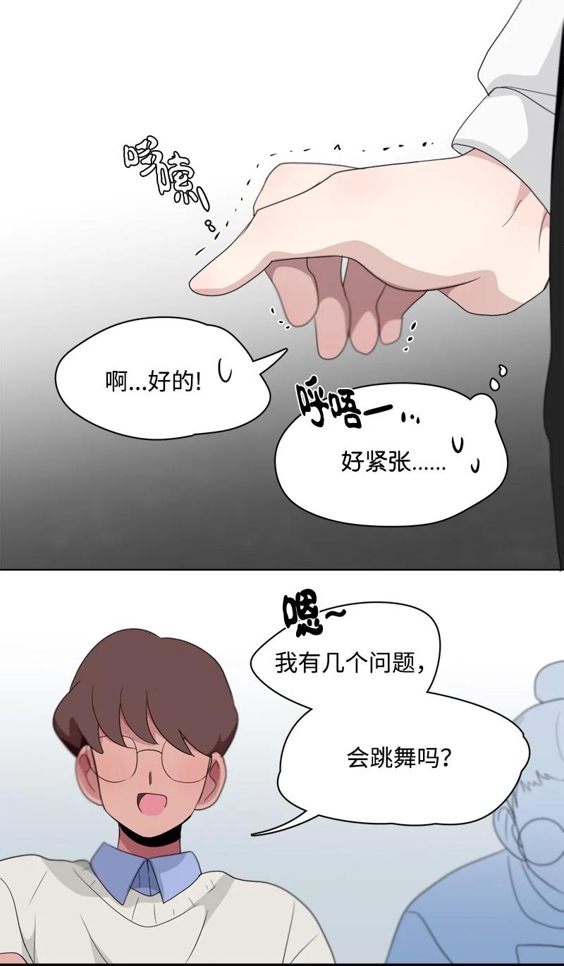 《我的SNS专属机器人竟然是男神本尊？》99 99 第10页