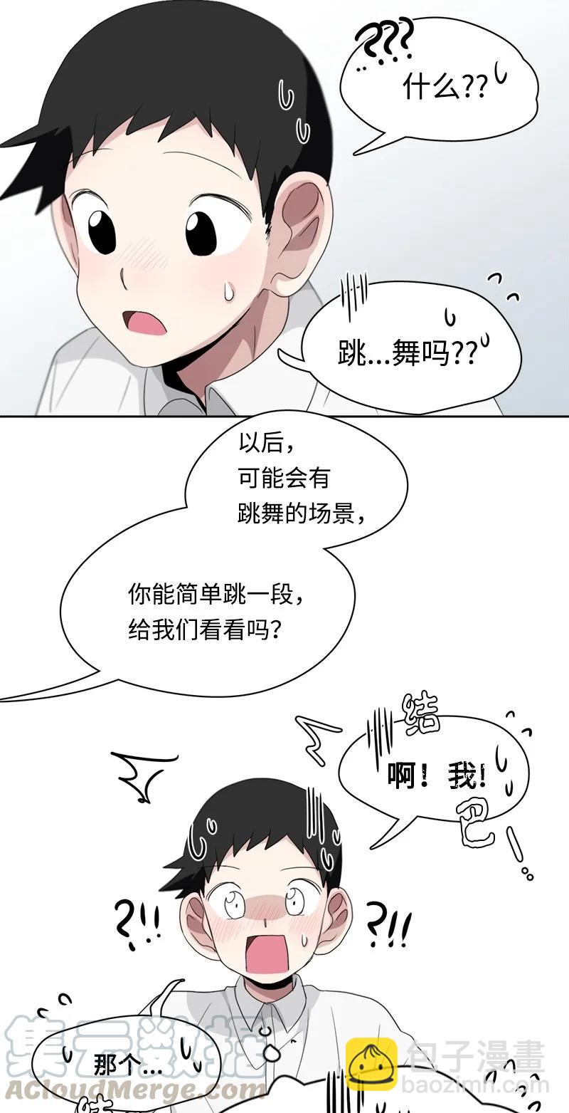 《我的SNS专属机器人竟然是男神本尊？》99 99 第11页