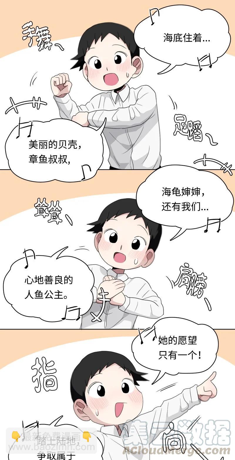 《我的SNS专属机器人竟然是男神本尊？》99 99 第13页
