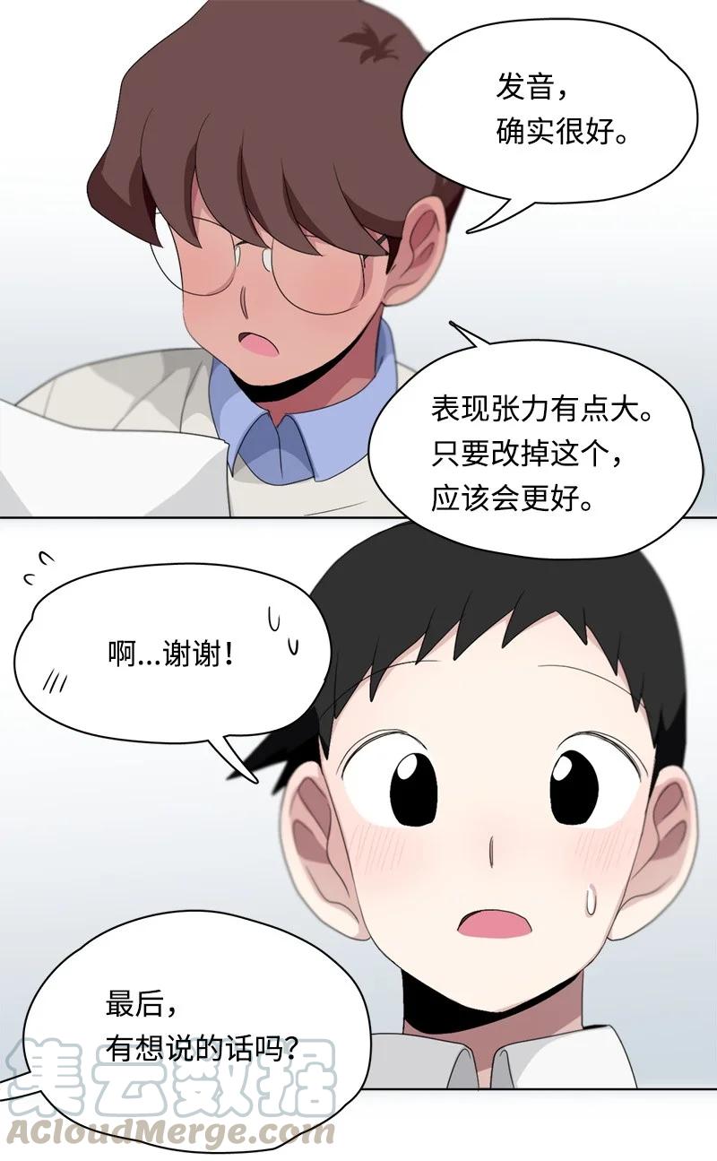 《我的SNS专属机器人竟然是男神本尊？》99 99 第15页
