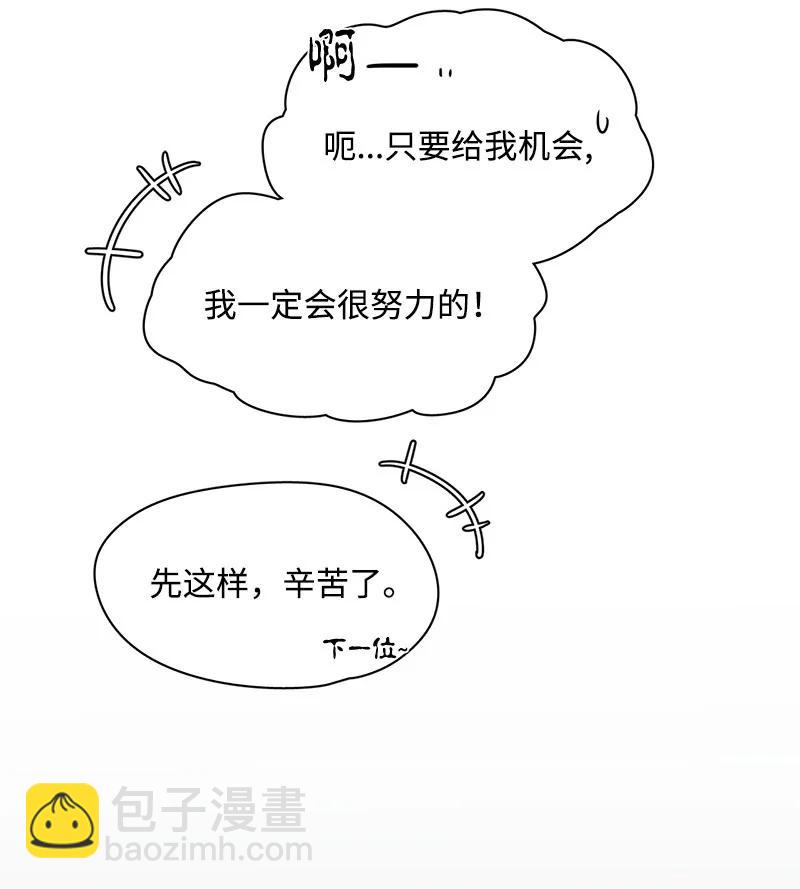 《我的SNS专属机器人竟然是男神本尊？》99 99 第16页