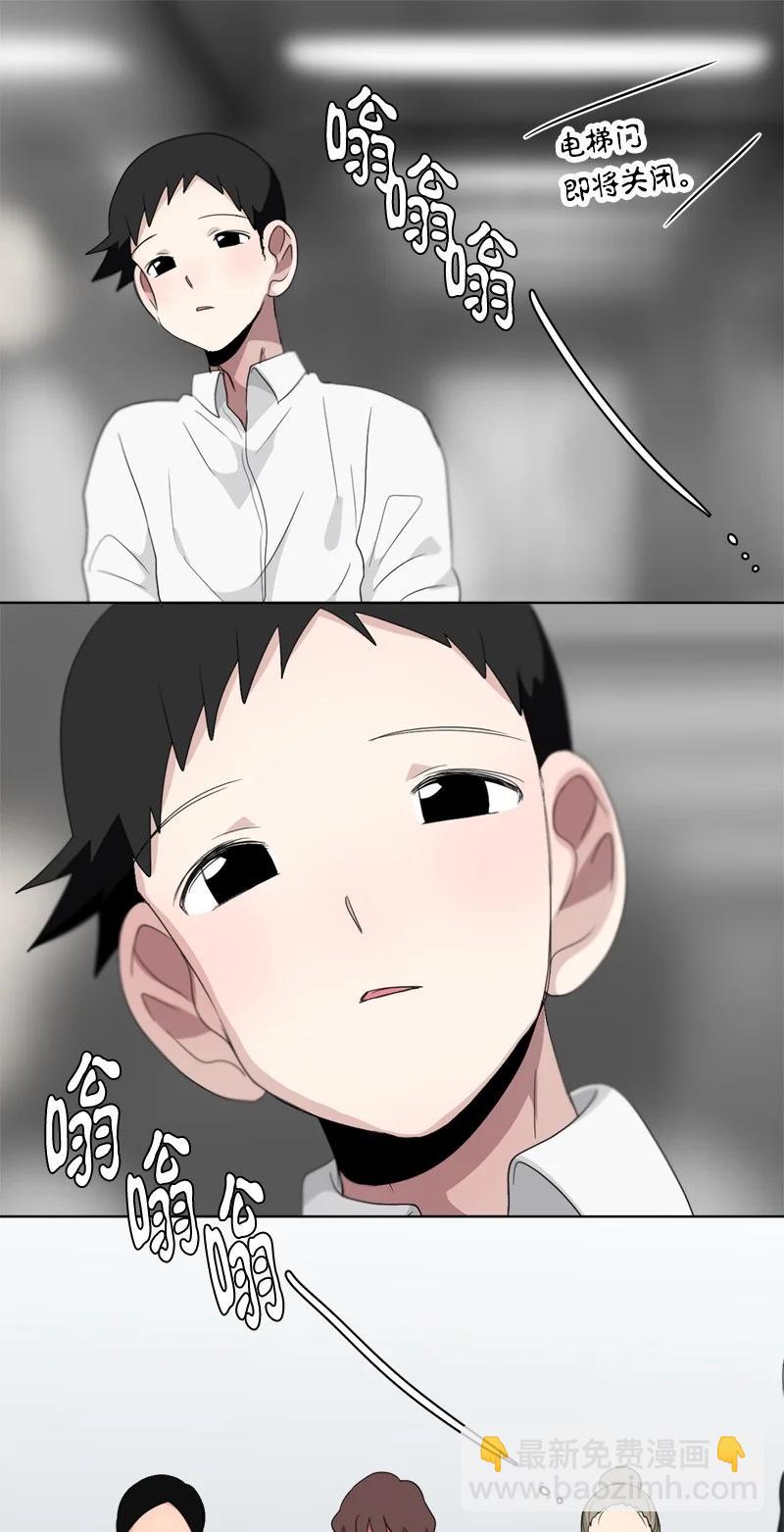 《我的SNS专属机器人竟然是男神本尊？》99 99 第18页