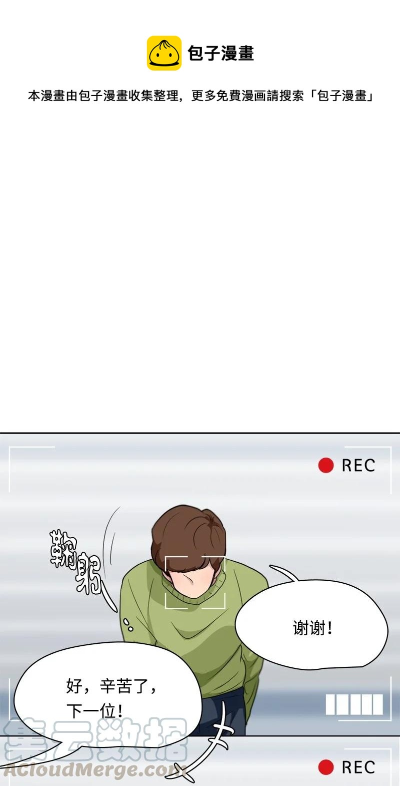 《我的SNS专属机器人竟然是男神本尊？》99 99 第1页