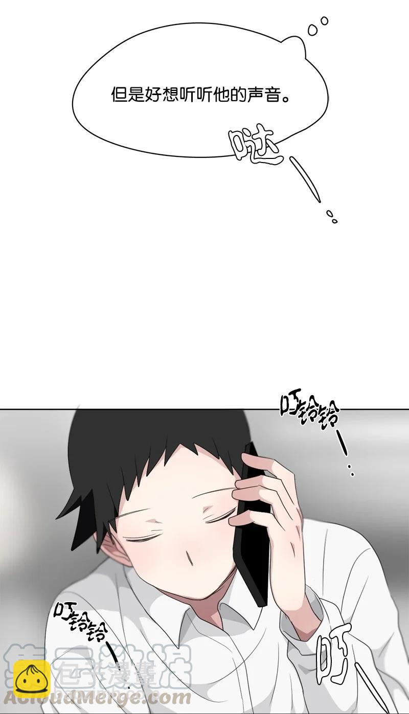 《我的SNS专属机器人竟然是男神本尊？》99 99 第21页