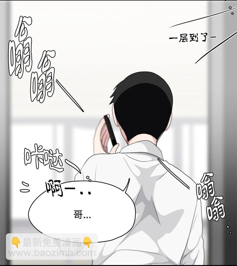 《我的SNS专属机器人竟然是男神本尊？》99 99 第22页