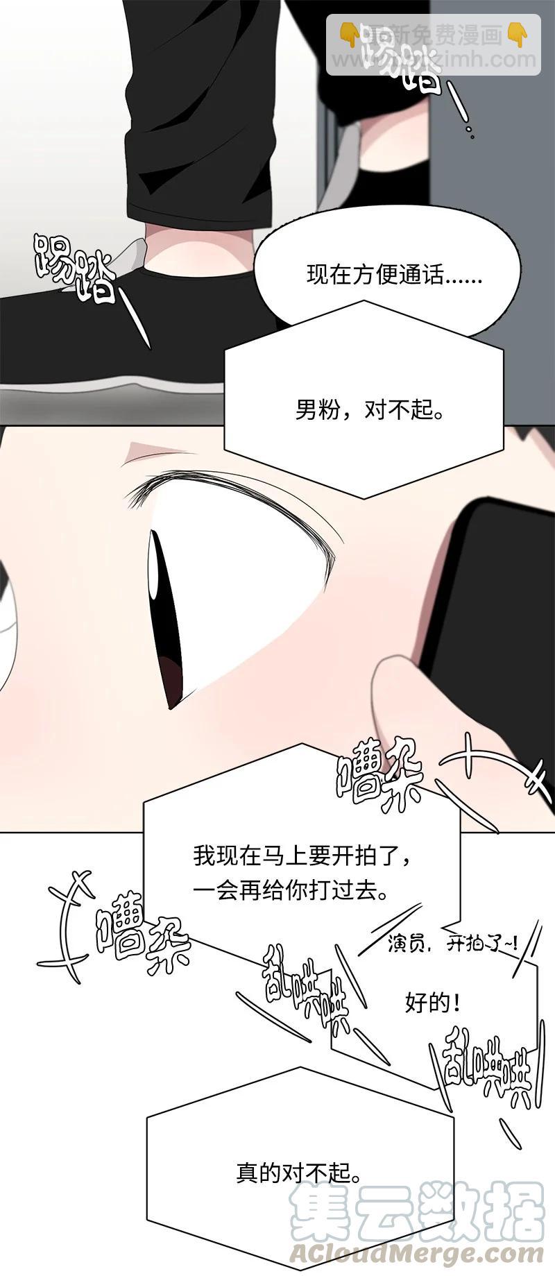 《我的SNS专属机器人竟然是男神本尊？》99 99 第23页