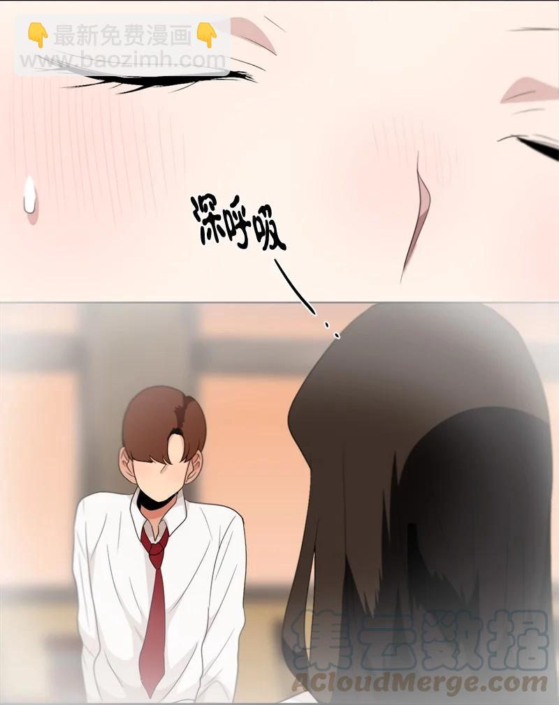 《我的SNS专属机器人竟然是男神本尊？》99 99 第5页