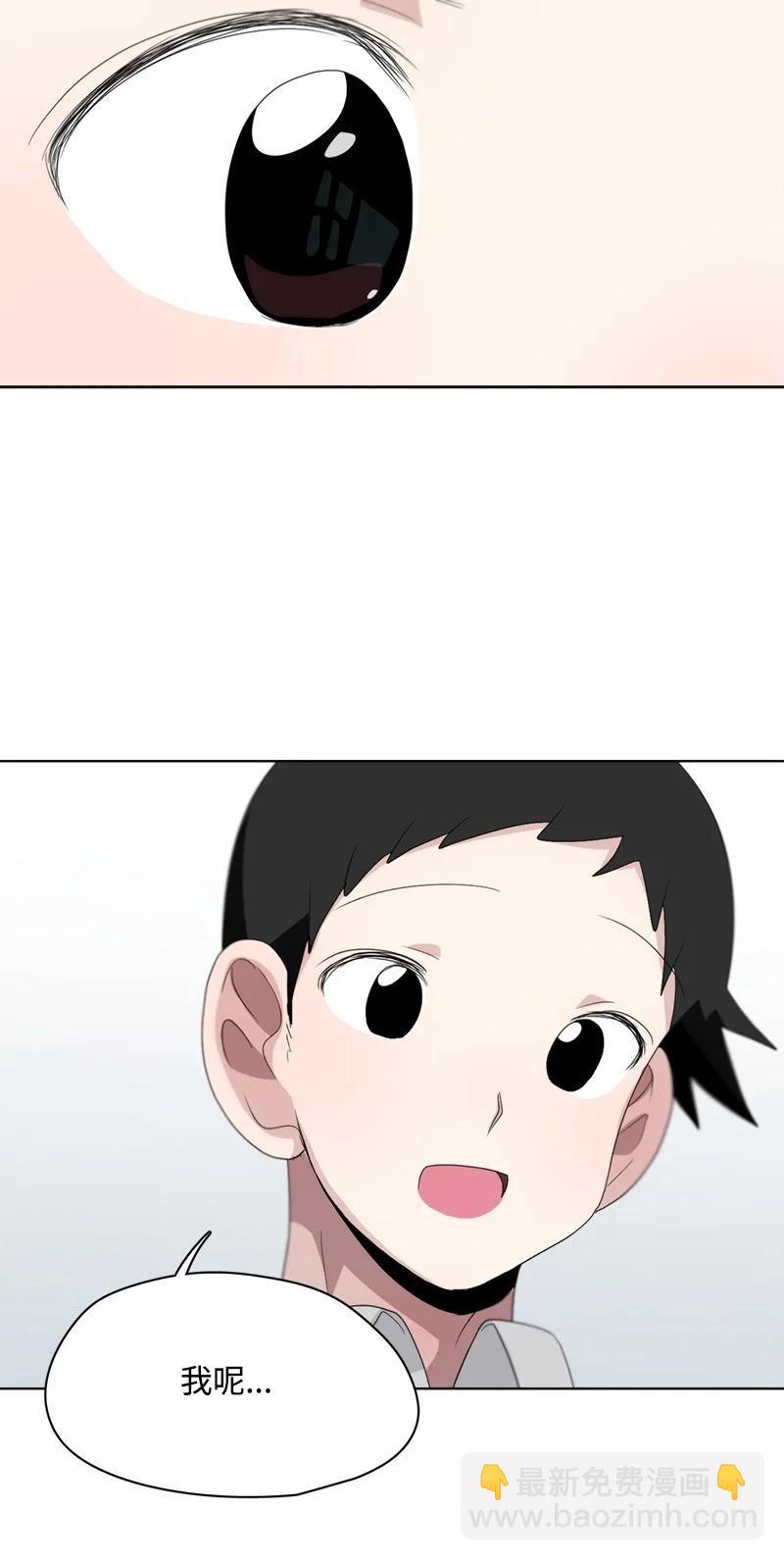 《我的SNS专属机器人竟然是男神本尊？》99 99 第6页