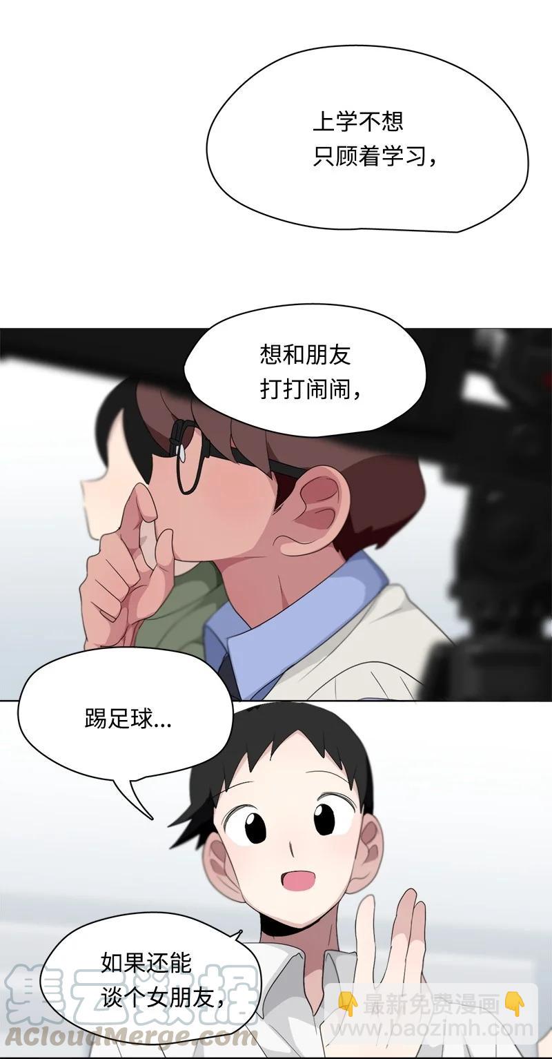 《我的SNS专属机器人竟然是男神本尊？》99 99 第7页