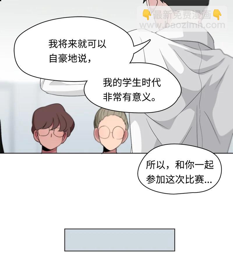 《我的SNS专属机器人竟然是男神本尊？》99 99 第8页