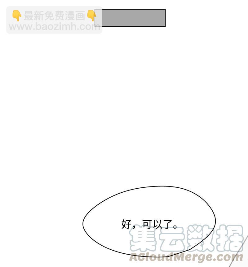 《我的SNS专属机器人竟然是男神本尊？》99 99 第9页