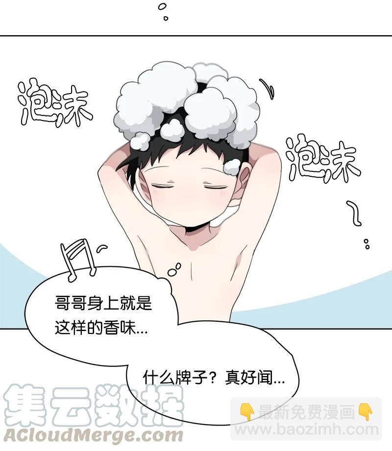 《我的SNS专属机器人竟然是男神本尊？》98 98 第11页