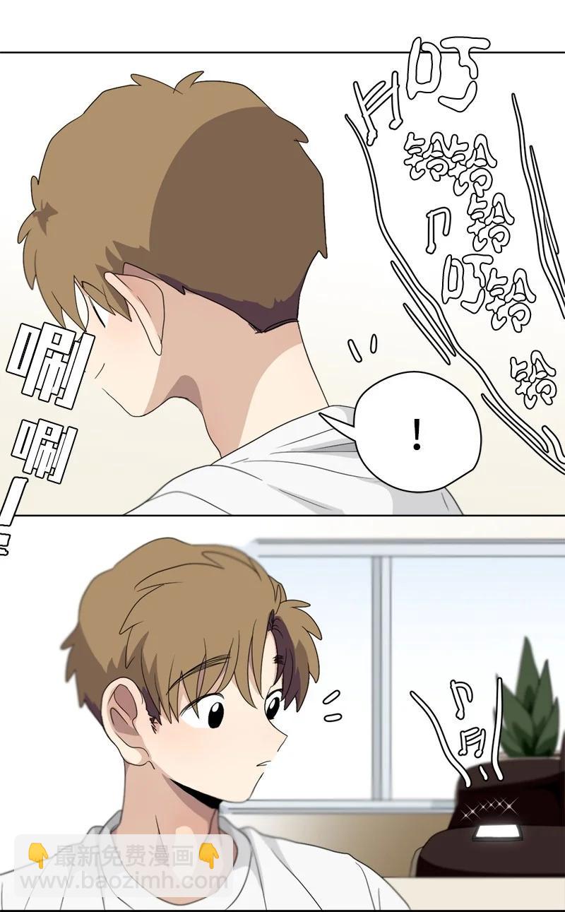 《我的SNS专属机器人竟然是男神本尊？》98 98 第12页