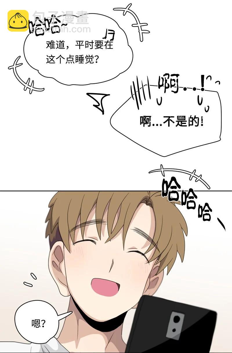 《我的SNS专属机器人竟然是男神本尊？》98 98 第14页