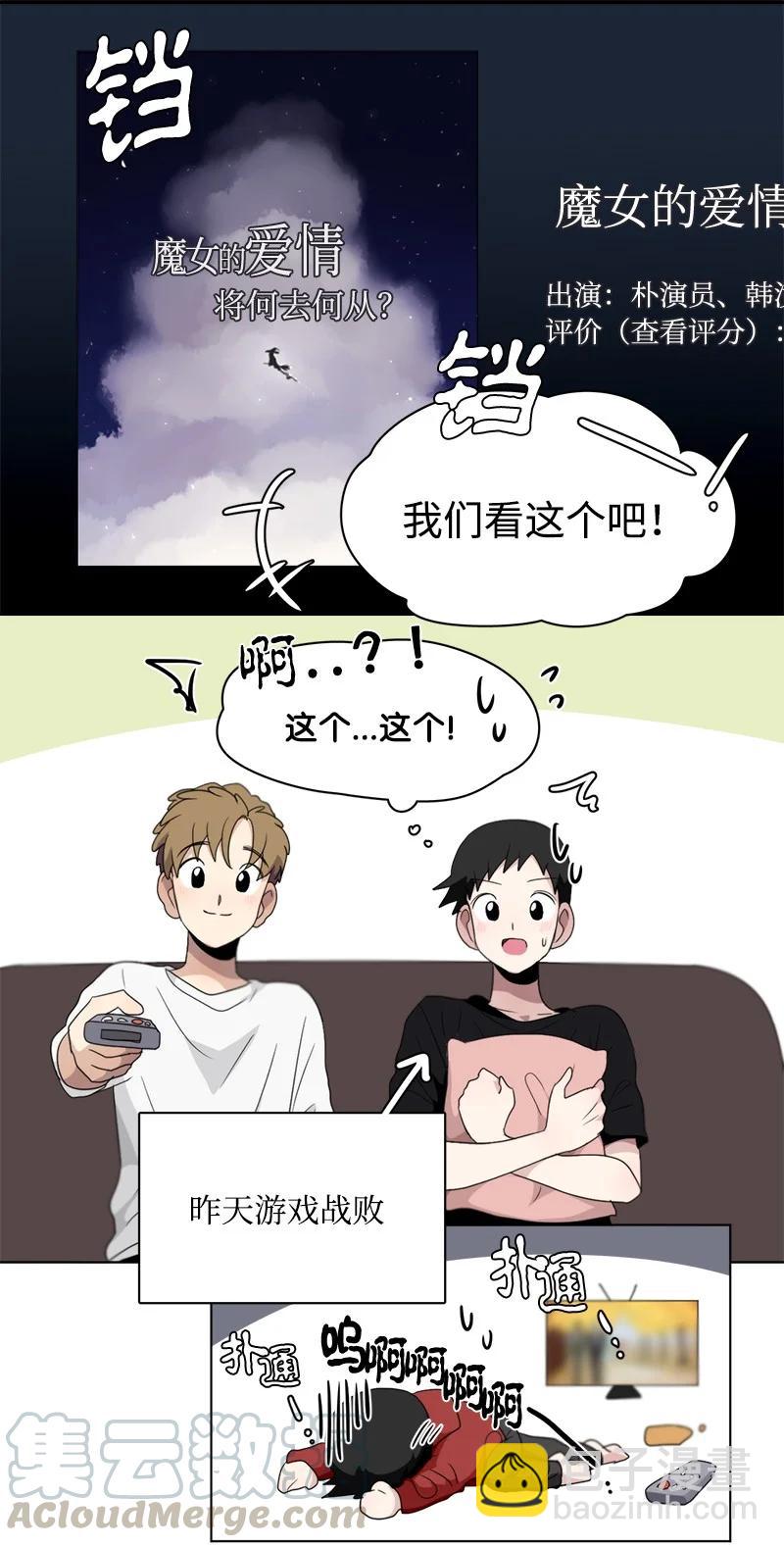 《我的SNS专属机器人竟然是男神本尊？》98 98 第19页