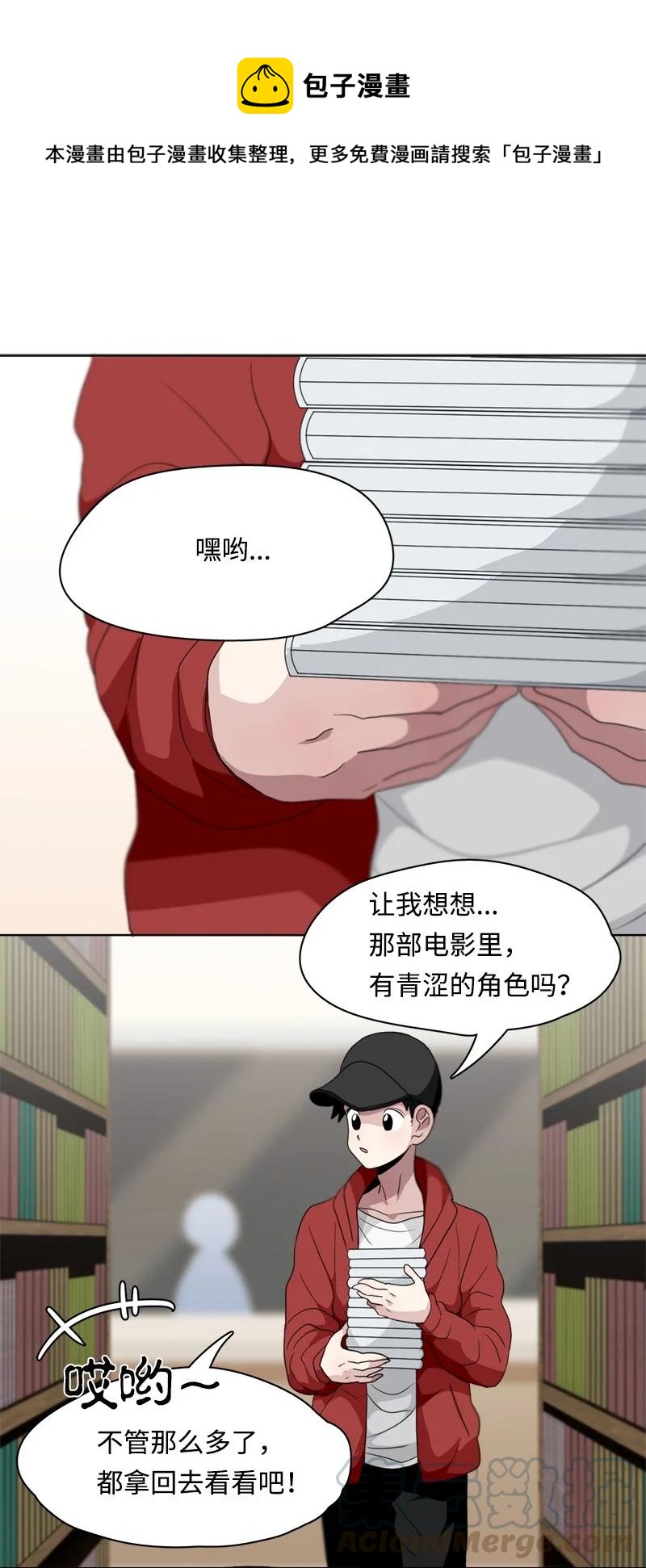 《我的SNS专属机器人竟然是男神本尊？》98 98 第1页