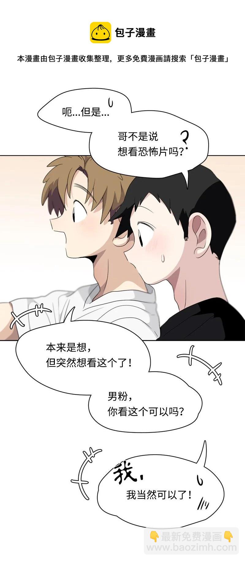 《我的SNS专属机器人竟然是男神本尊？》98 98 第20页