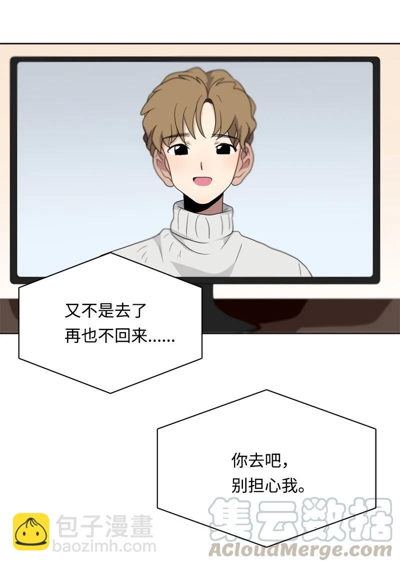 《我的SNS专属机器人竟然是男神本尊？》98 98 第21页