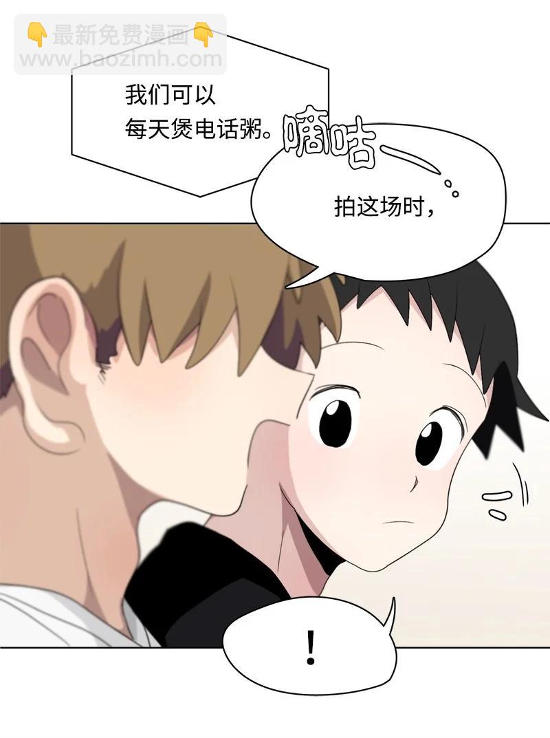 《我的SNS专属机器人竟然是男神本尊？》98 98 第22页