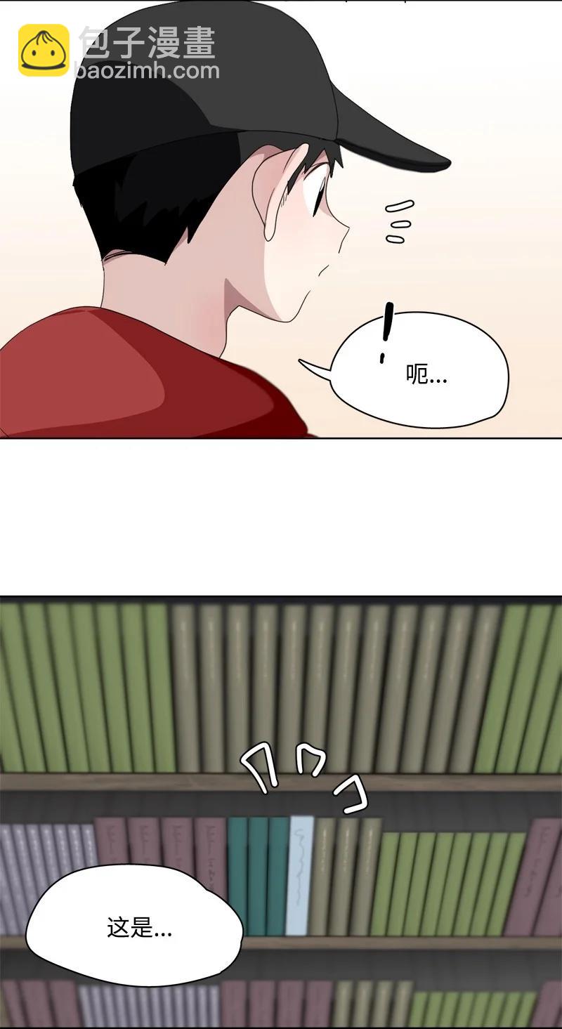《我的SNS专属机器人竟然是男神本尊？》98 98 第2页