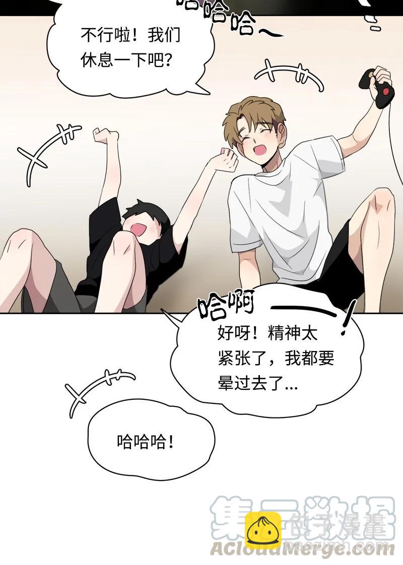 《我的SNS专属机器人竟然是男神本尊？》98 98 第7页