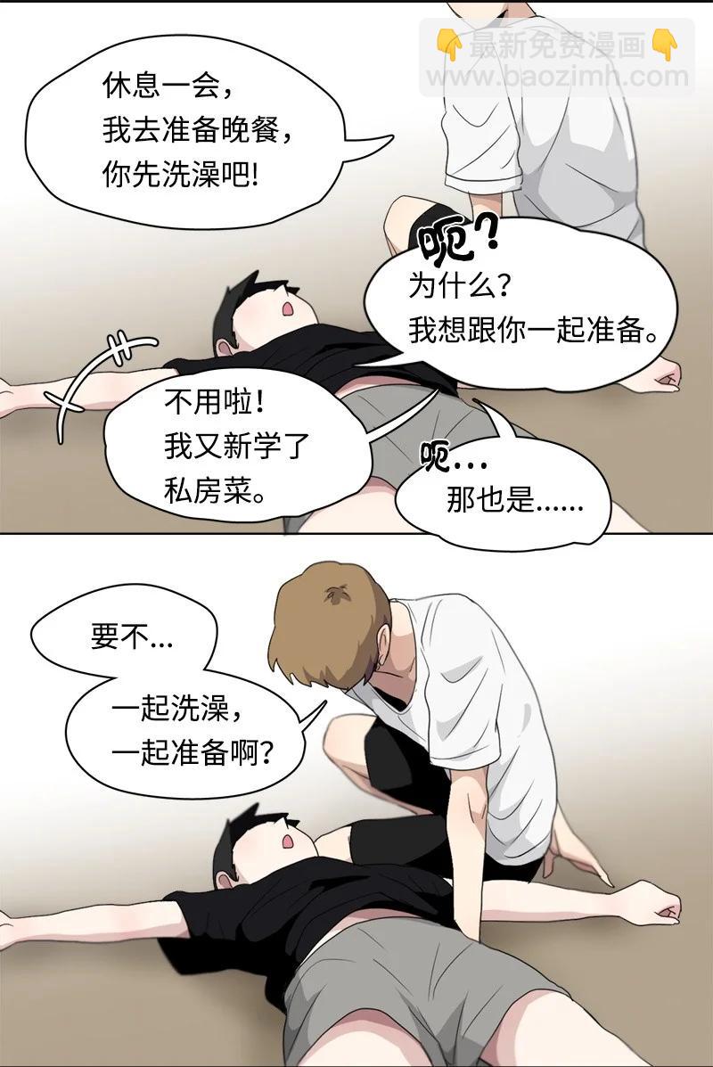 《我的SNS专属机器人竟然是男神本尊？》98 98 第8页