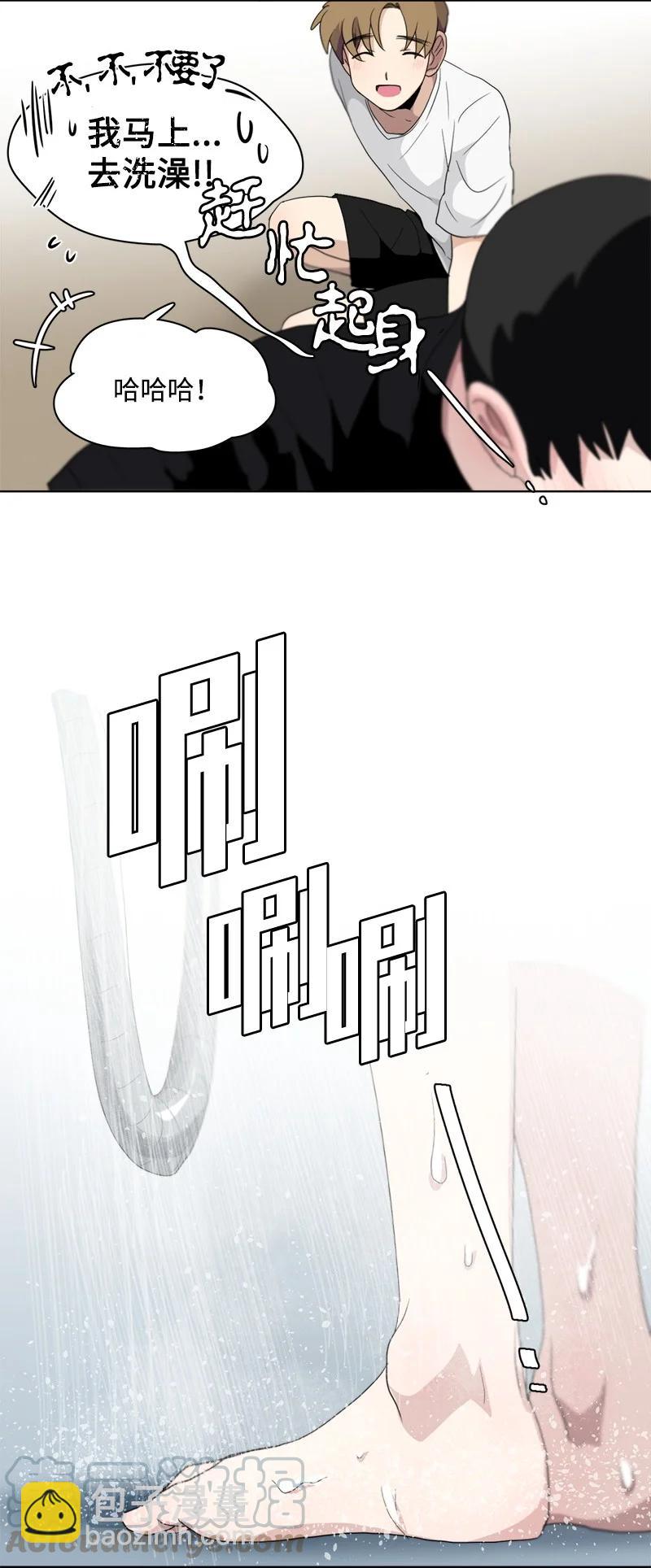《我的SNS专属机器人竟然是男神本尊？》98 98 第9页