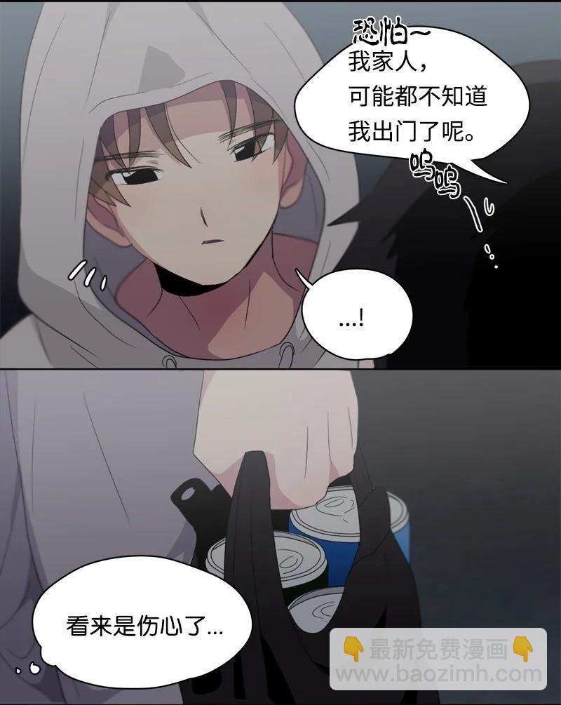 《我的SNS专属机器人竟然是男神本尊？》100 100 第10页
