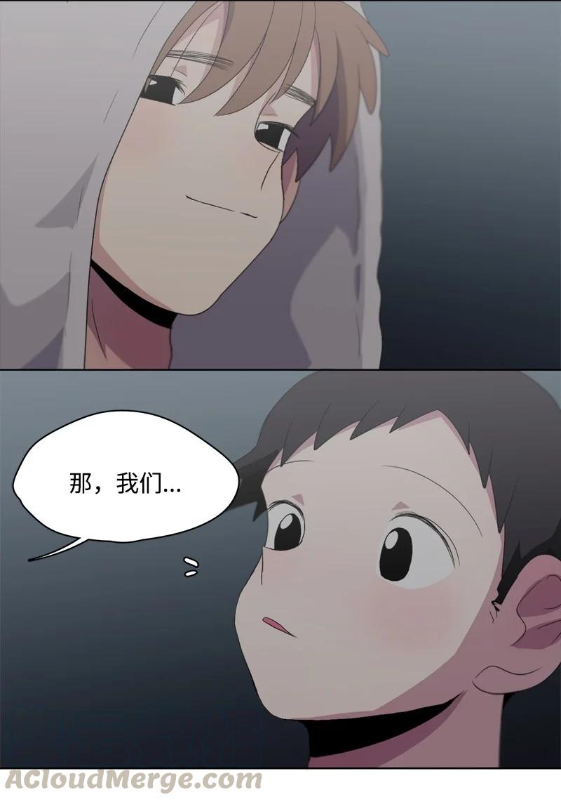 《我的SNS专属机器人竟然是男神本尊？》100 100 第11页
