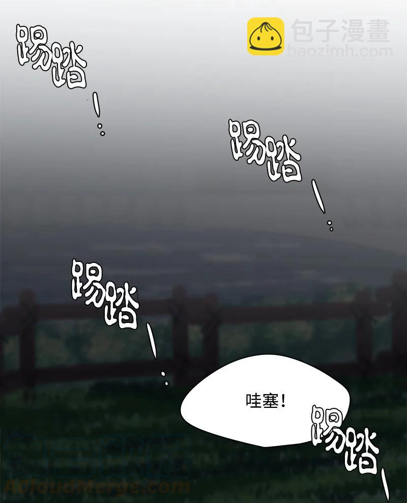 《我的SNS专属机器人竟然是男神本尊？》100 100 第13页